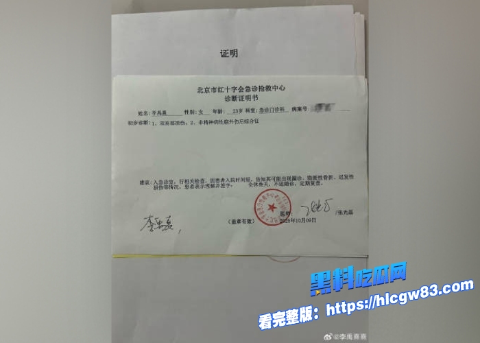 震惊19岁男演员荣梓杉被女友李禹熹社交发文爆料他恋爱期间家暴 黑料吃瓜网独家曝光性爱视频实锤无疑是本人15