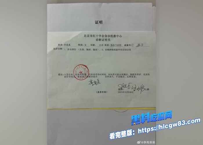 震惊19岁男演员荣梓杉被女友李禹熹社交发文爆料他恋爱期间家暴 黑料吃瓜网独家曝光性爱视频实锤无疑是本人14
