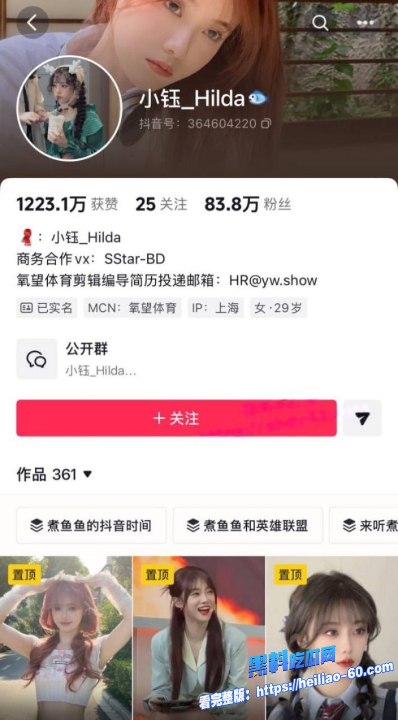 LPL冠军Rookie宋义进出轨女网红爆分手大瓜 27