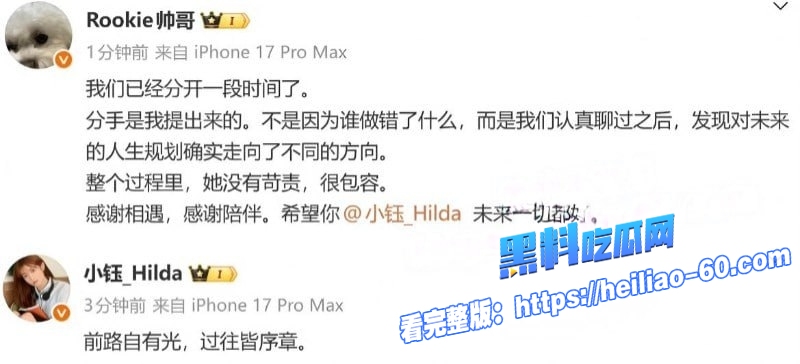 LPL冠军Rookie宋义进出轨女网红爆分手大瓜 6