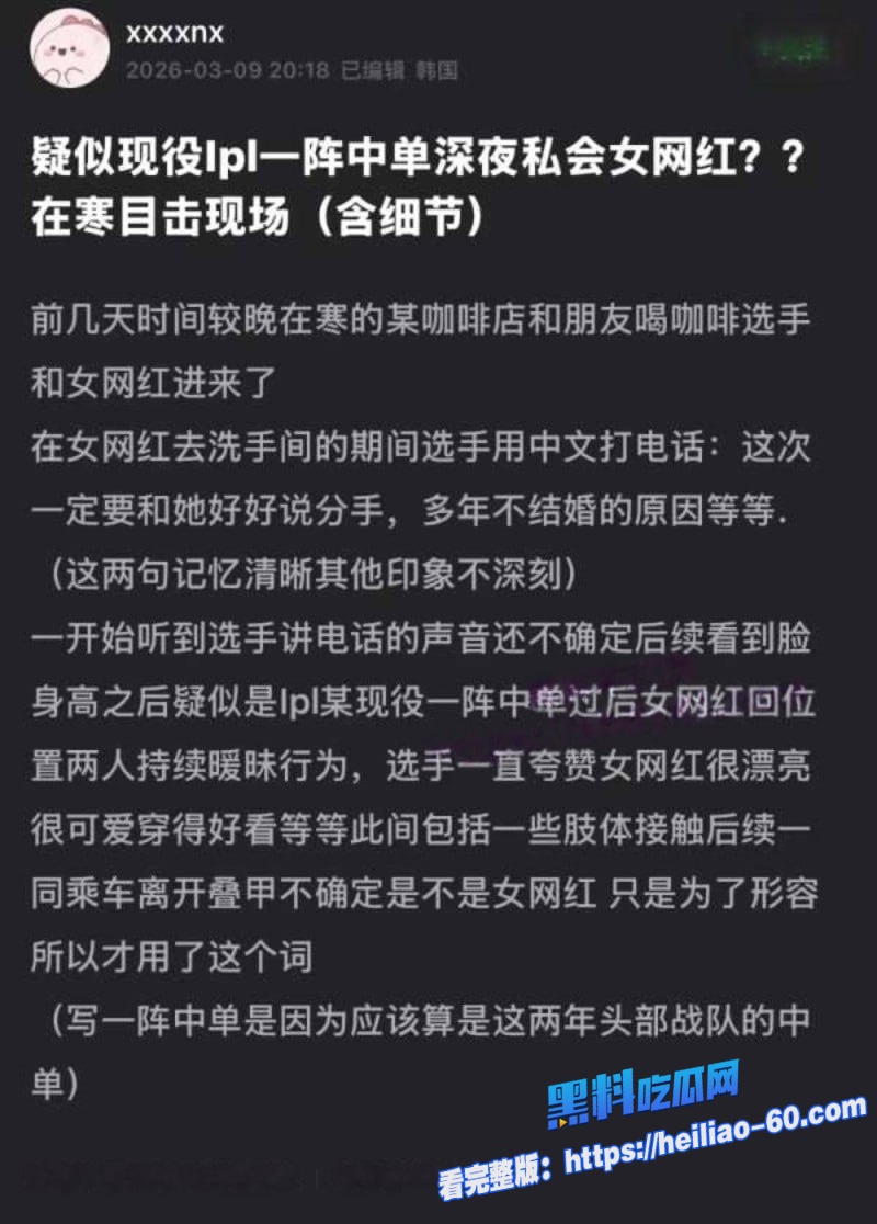 LPL冠军Rookie宋义进出轨女网红爆分手大瓜 8