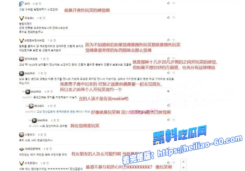 LPL冠军Rookie宋义进出轨女网红爆分手大瓜 10