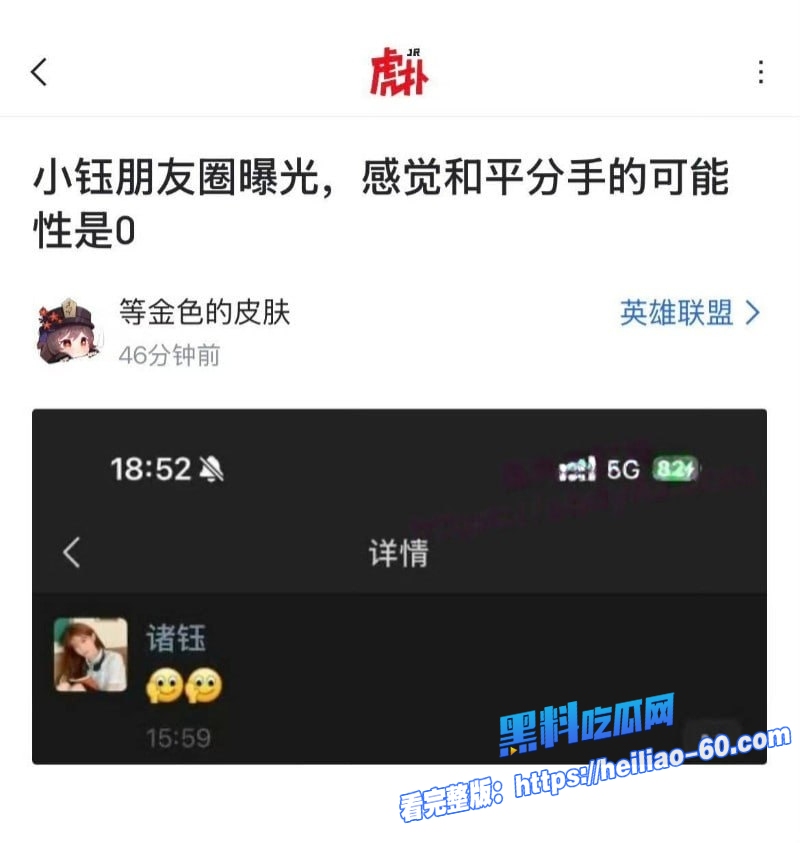 LPL冠军Rookie宋义进出轨女网红爆分手大瓜 14