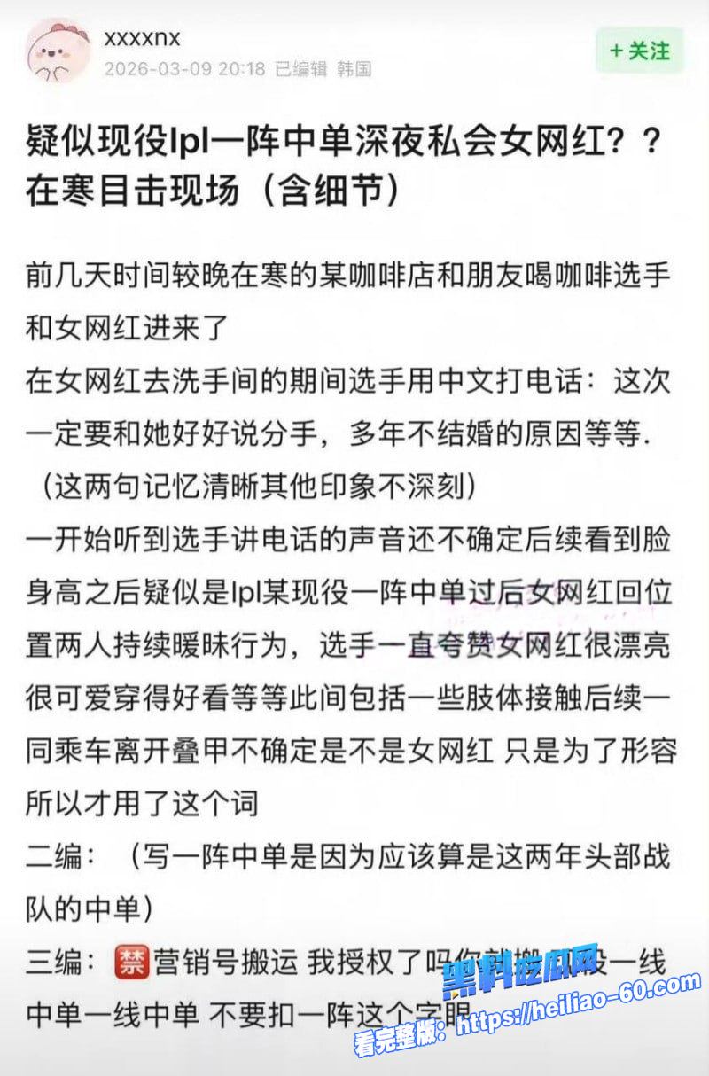 LPL冠军Rookie宋义进出轨女网红爆分手大瓜 16
