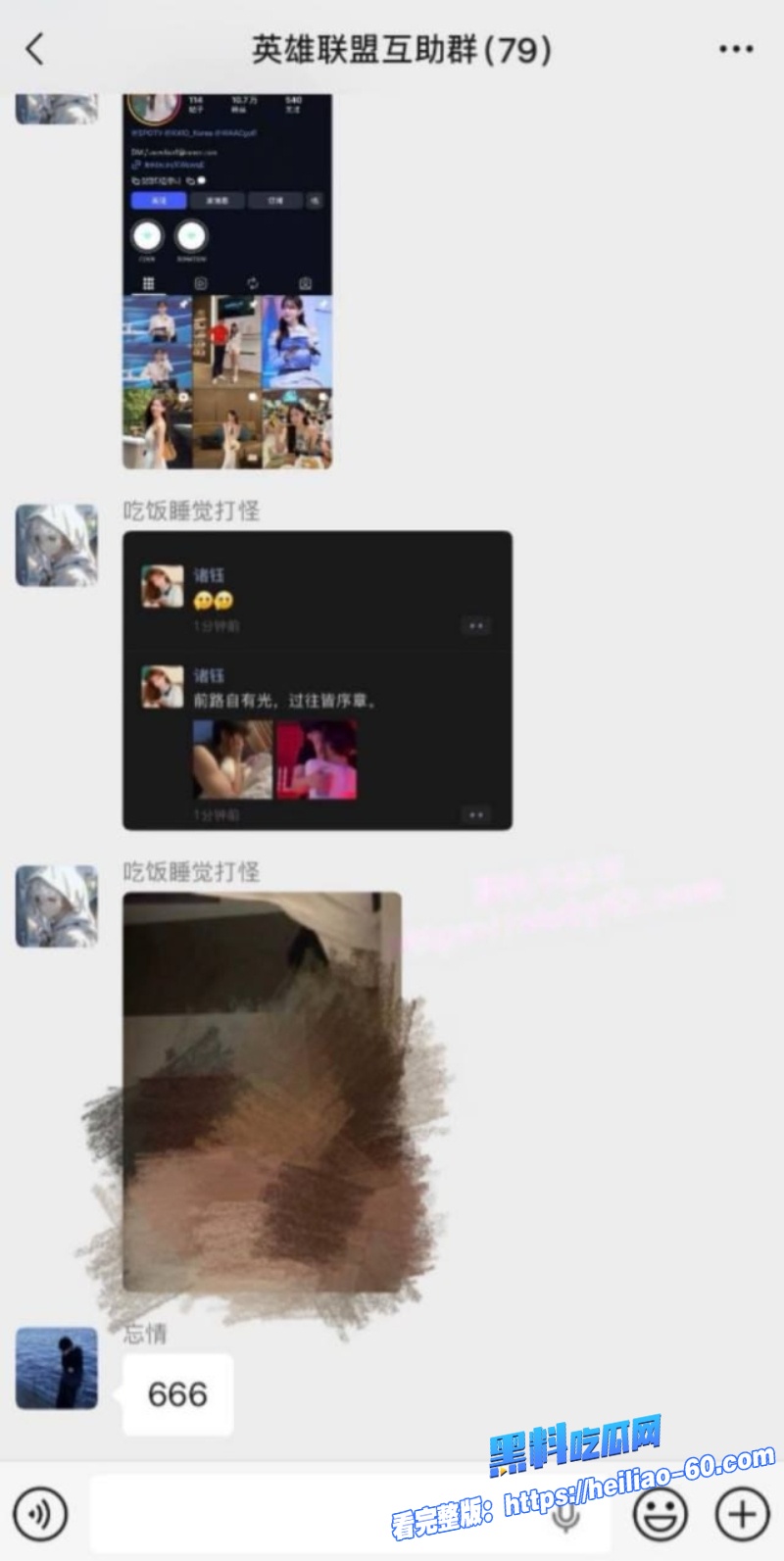 LPL冠军Rookie宋义进出轨女网红爆分手大瓜 18