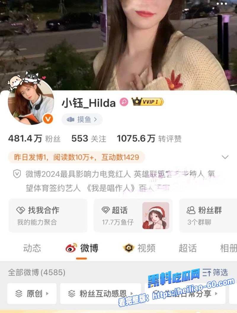 LPL冠军Rookie宋义进出轨女网红爆分手大瓜 23
