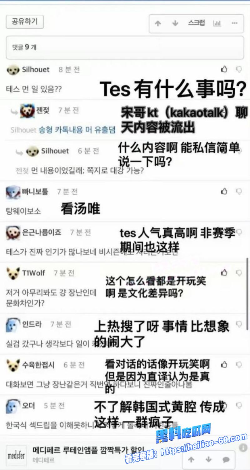 LPL冠军Rookie宋义进出轨女网红爆分手大瓜 30