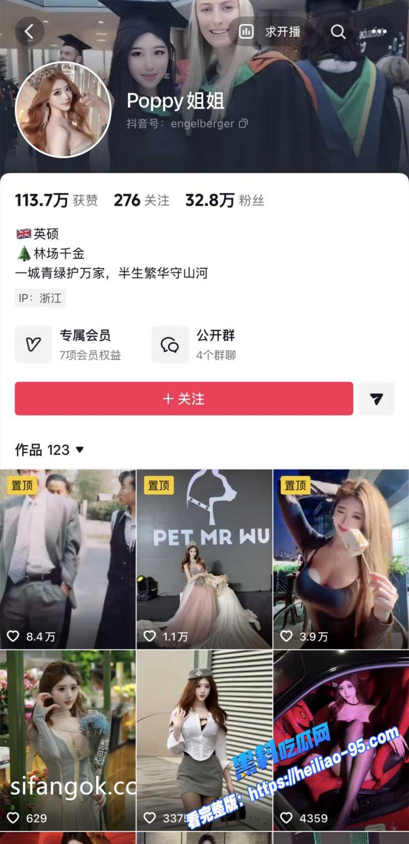 抖音极品反差网红POPPY姐姐露脸私拍高价调教约啪福利视频流出8