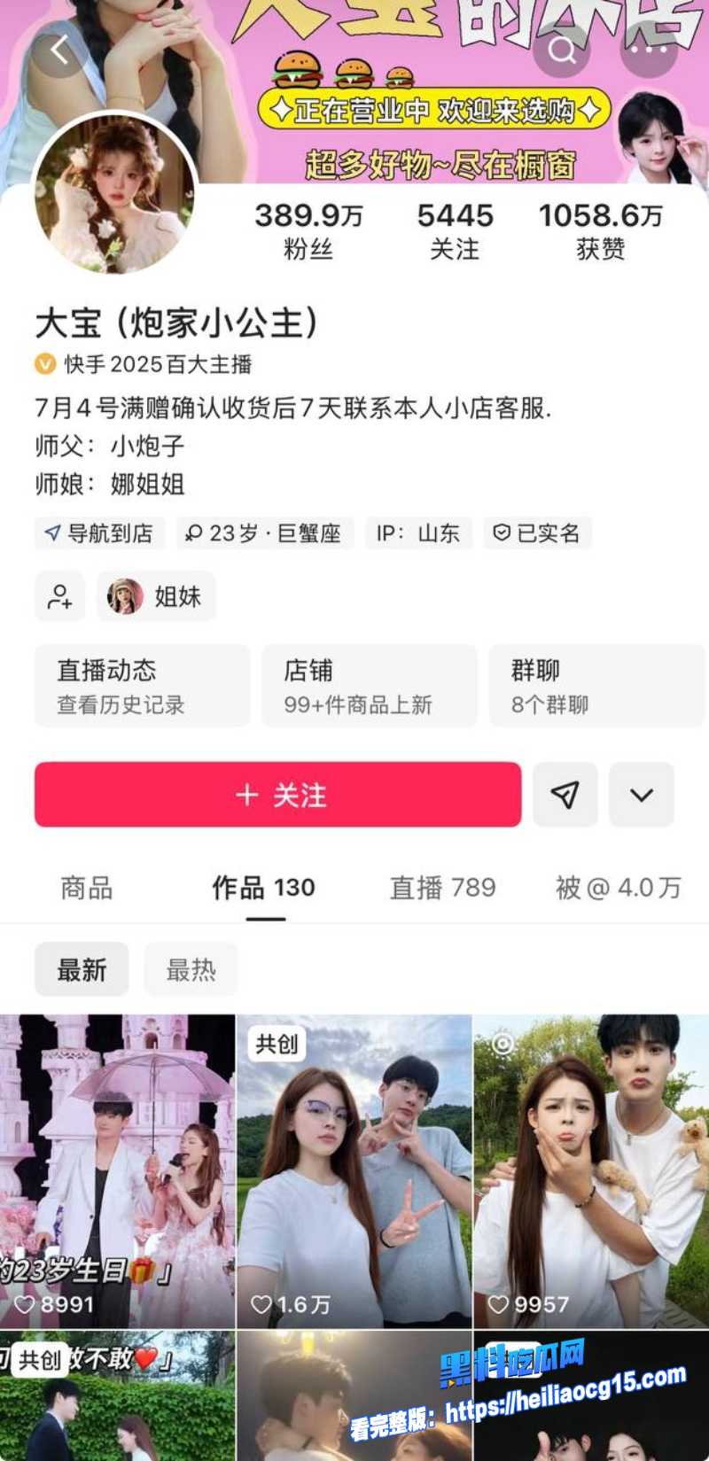 快手男网红浪子楠林10 快手男网红浪子楠林10