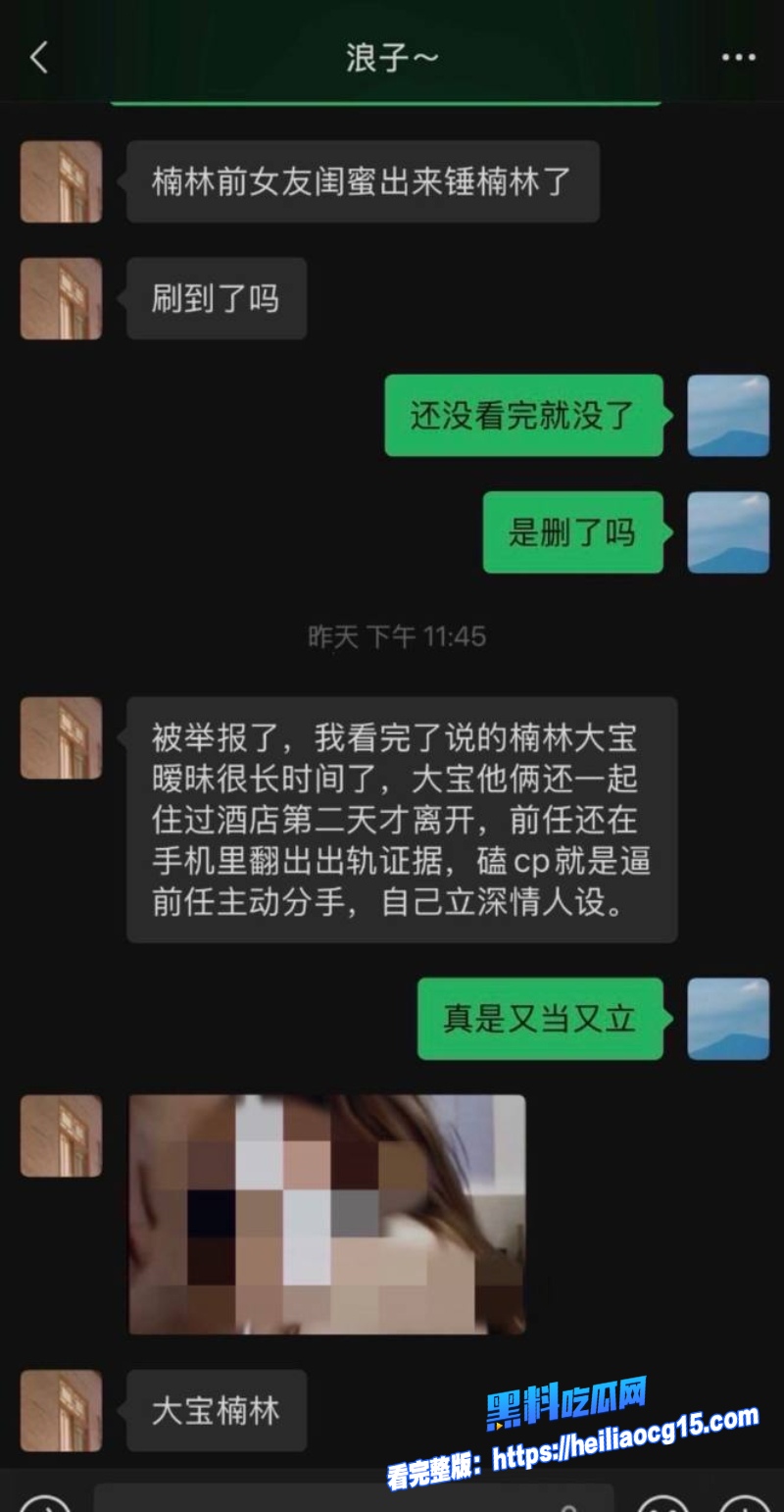 快手男网红浪子楠林14 快手男网红浪子楠林14