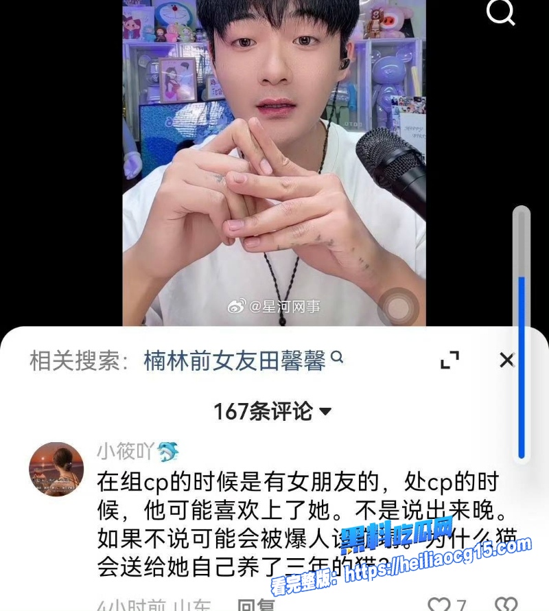 快手男网红浪子楠林18 快手男网红浪子楠林18