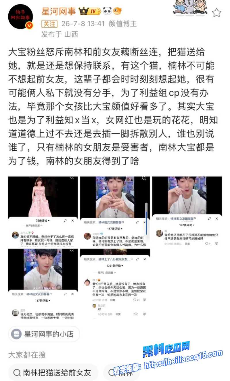 快手男网红浪子楠林19 快手男网红浪子楠林19