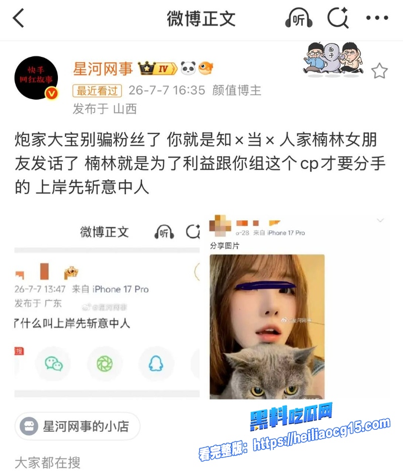 快手男网红浪子楠林25 快手男网红浪子楠林25