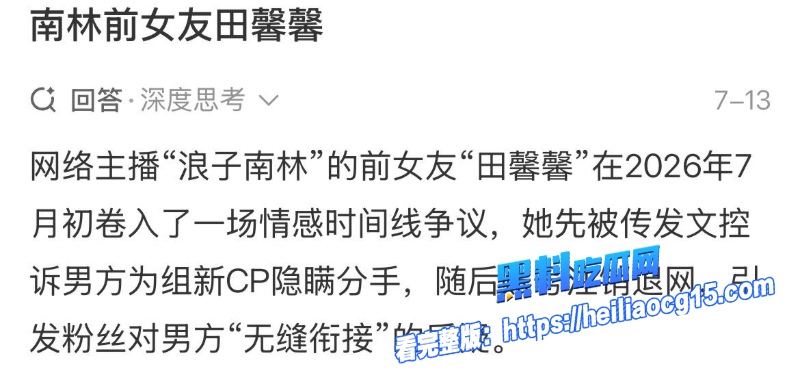快手男网红浪子楠林26 快手男网红浪子楠林26