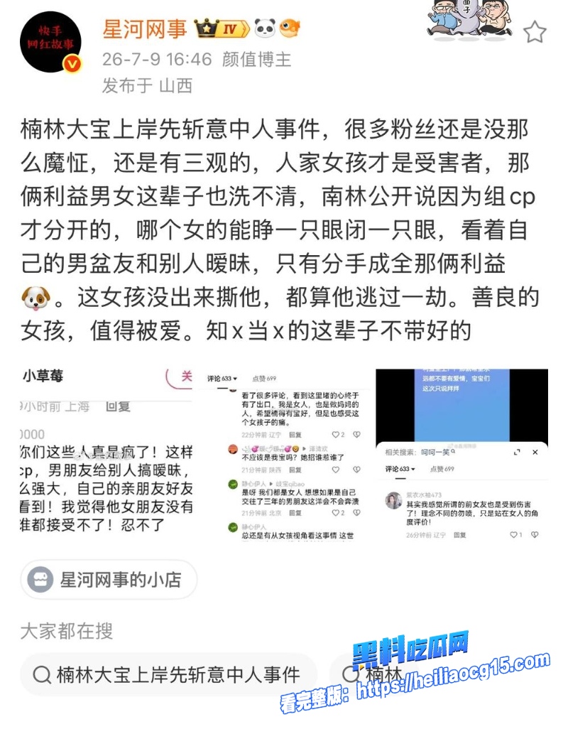 快手男网红浪子楠林28 快手男网红浪子楠林28