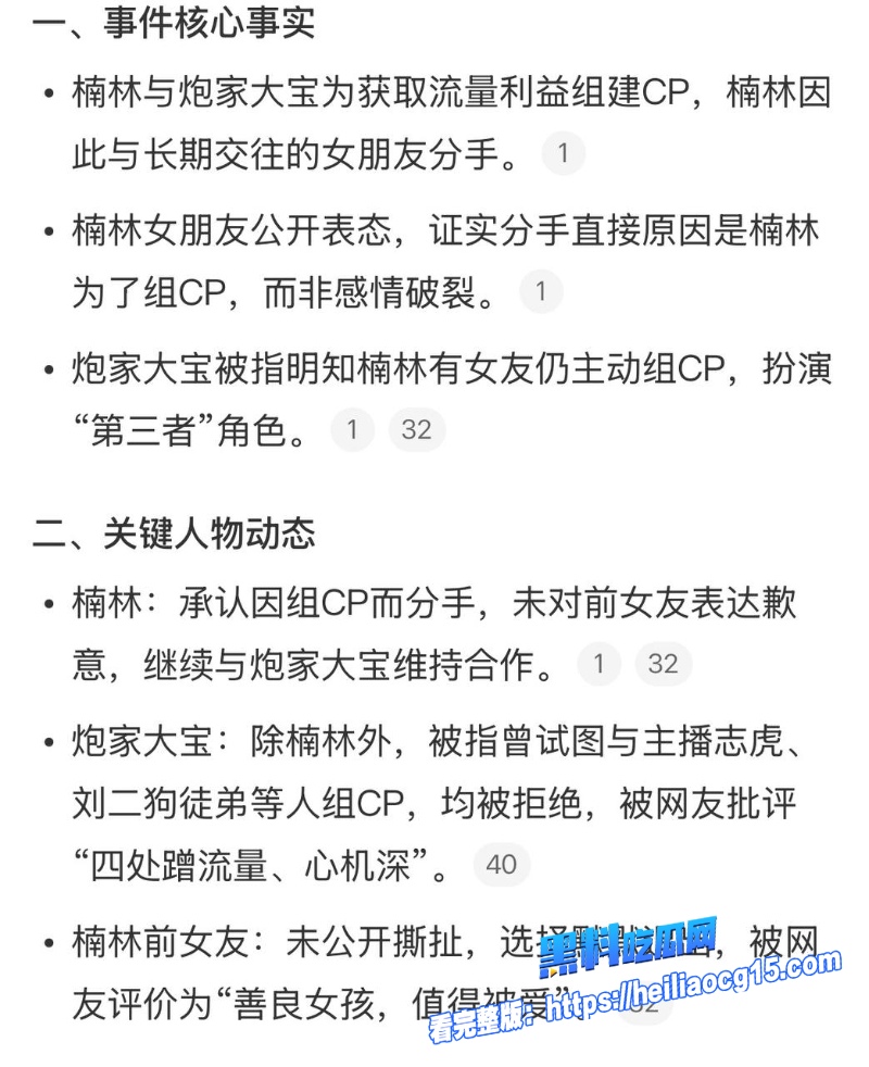 快手男网红浪子楠林30 快手男网红浪子楠林30
