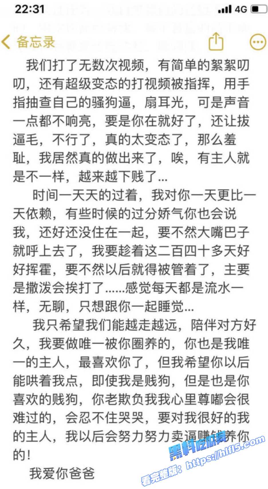 反差高中生小母狗。在交友平台加了个小母狗过过嘴瘾 没想到还能线下调教1