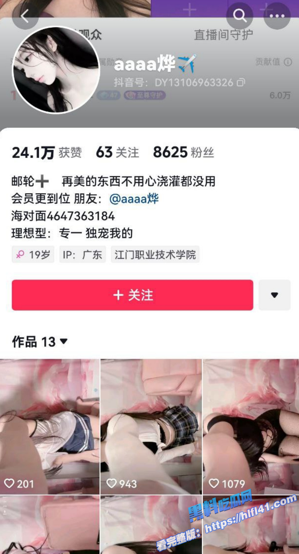 抖音网红 aaaa烨 抖音风大跳裸舞 扭动性感蜜桃臀 骚的要命5 抖音网红 aaaa烨 抖音风大跳裸舞 扭动性感蜜桃臀 骚的要命5