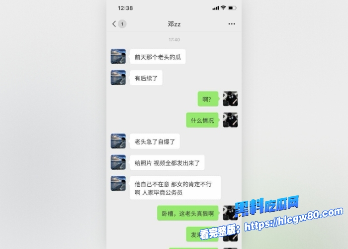 抖音老头对镜拍事件炸裂全网河北省财政厅冯茹长期与老头不正当关系维持考公费用上岸后想甩脱被怒揭老底视频曝光全网疯传8 抖音老头对镜拍事件炸裂全网河北省财政厅冯茹长期与老头不正当关系维持考公费用上岸后想甩脱被怒揭老底视频曝光全网疯传8