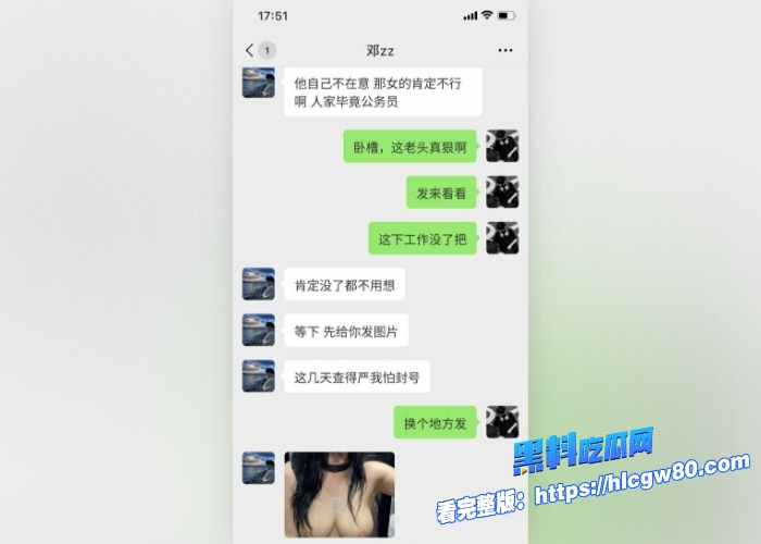 抖音老头对镜拍事件炸裂全网河北省财政厅冯茹长期与老头不正当关系维持考公费用上岸后想甩脱被怒揭老底视频曝光全网疯传12 抖音老头对镜拍事件炸裂全网河北省财政厅冯茹长期与老头不正当关系维持考公费用上岸后想甩脱被怒揭老底视频曝光全网疯传12