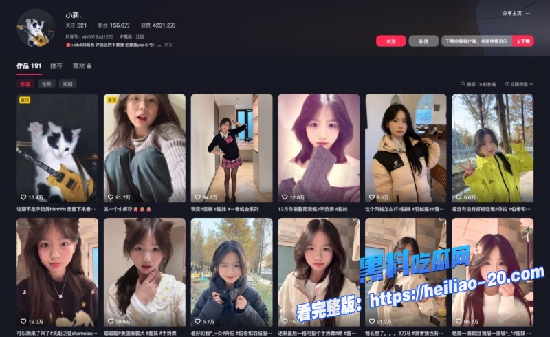 抖音小新百万粉甜系少女网红塌房遭金主曝光酒店线下不雅视频完美露脸实锤瘦小娇躯狂晃的样子反差感爆表 1