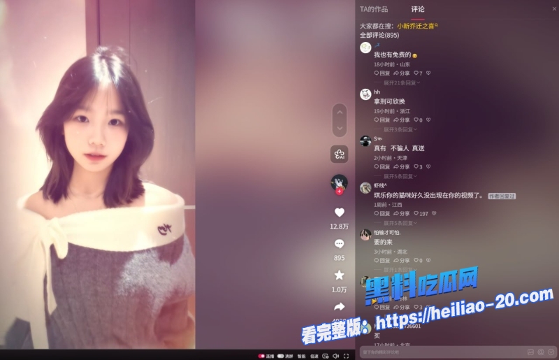 抖音小新百万粉甜系少女网红塌房遭金主曝光酒店线下不雅视频完美露脸实锤瘦小娇躯狂晃的样子反差感爆表 8