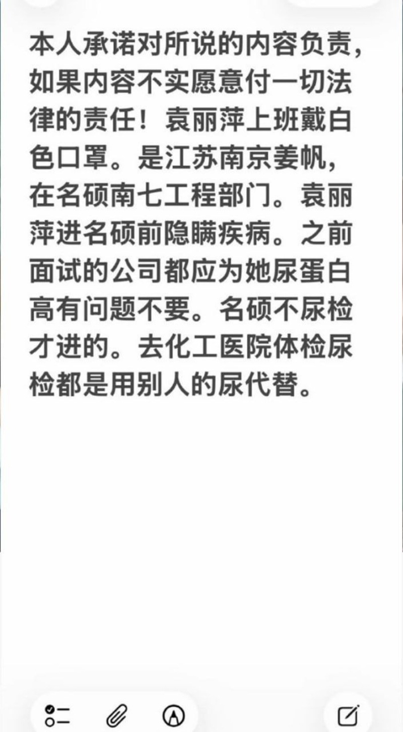 苏州名硕南七工程部门袁丽萍恋爱期间约炮出轨一个月谈五个靠卖逼赚钱2