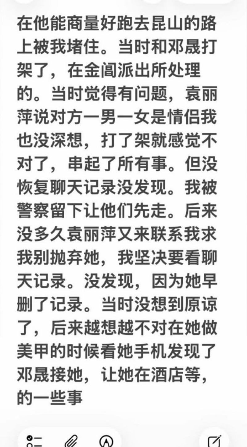 苏州名硕南七工程部门袁丽萍恋爱期间约炮出轨一个月谈五个靠卖逼赚钱3