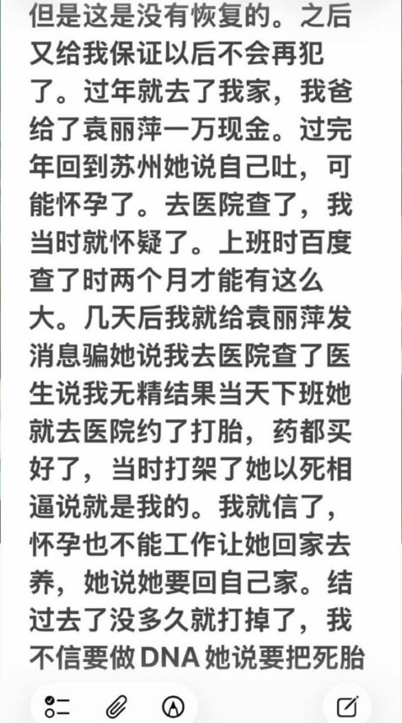 苏州名硕南七工程部门袁丽萍恋爱期间约炮出轨一个月谈五个靠卖逼赚钱4