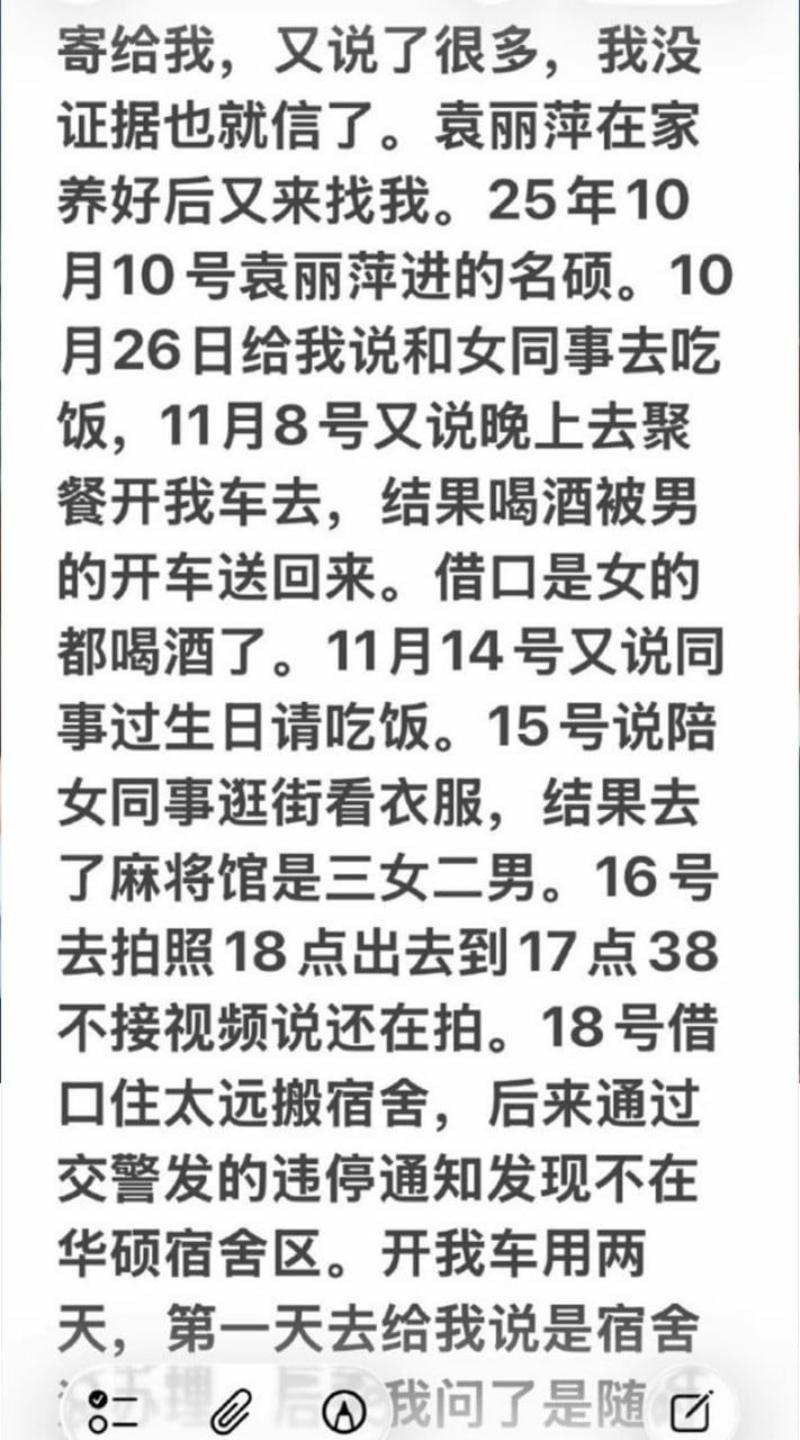苏州名硕南七工程部门袁丽萍恋爱期间约炮出轨一个月谈五个靠卖逼赚钱5