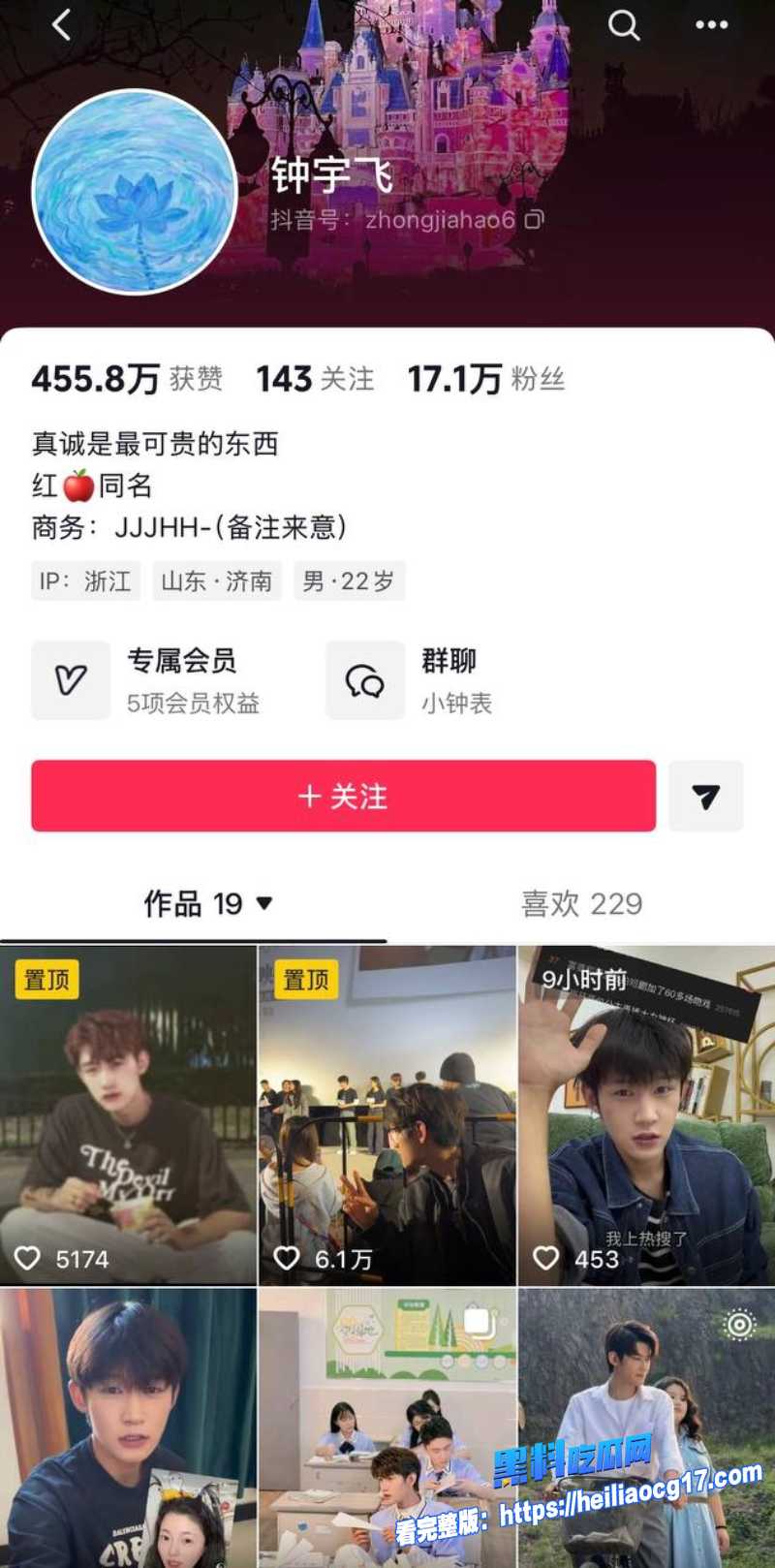 短剧男模钟宇飞17 短剧男模钟宇飞17