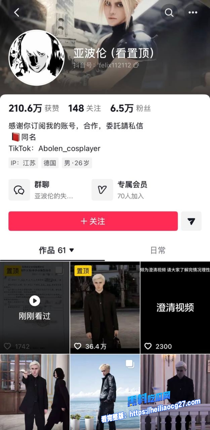 抖音网红亚波伦2