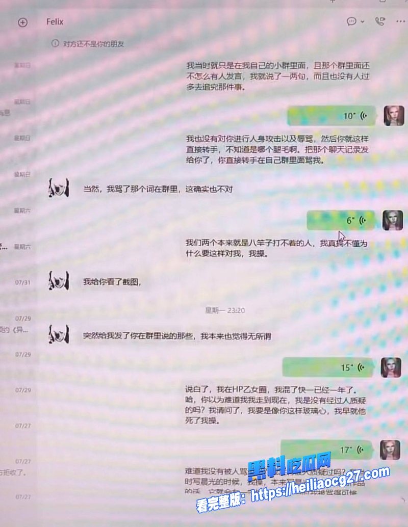 抖音网红亚波伦14