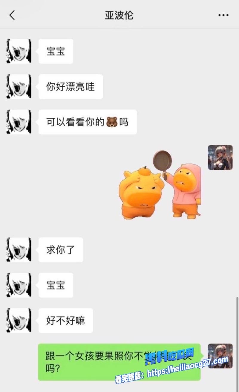 抖音网红亚波伦18