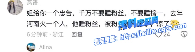 抖音网红亚波伦21