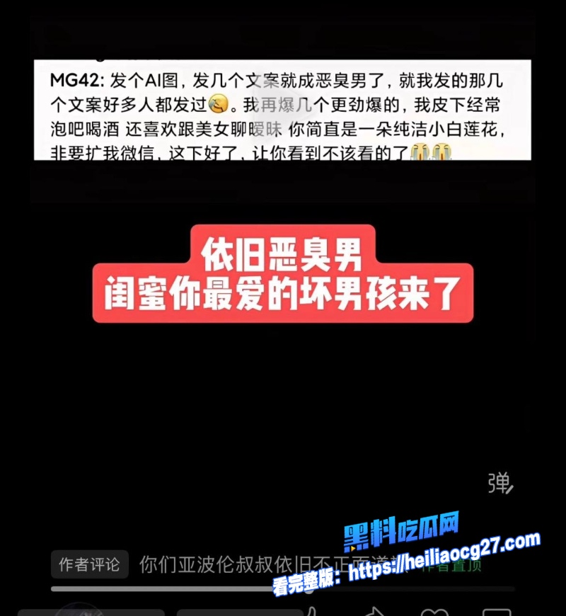 抖音网红亚波伦24
