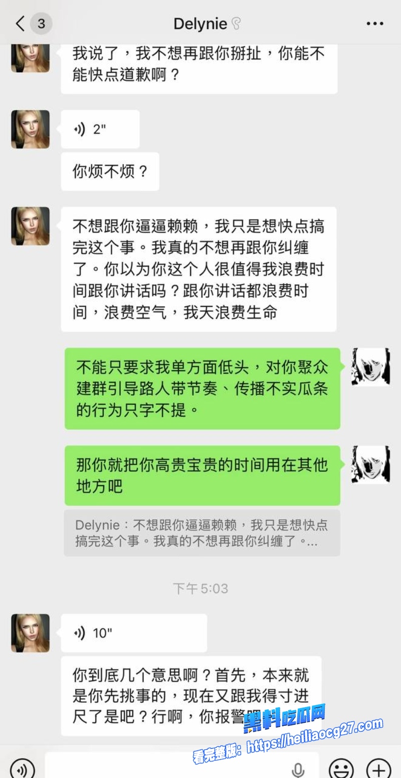 抖音网红亚波伦27