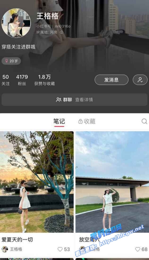 抖音王格格