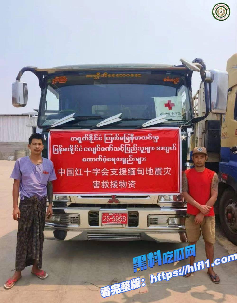 缅甸资讯：缅甸军方承认向中国红十字车队鸣枪示警1