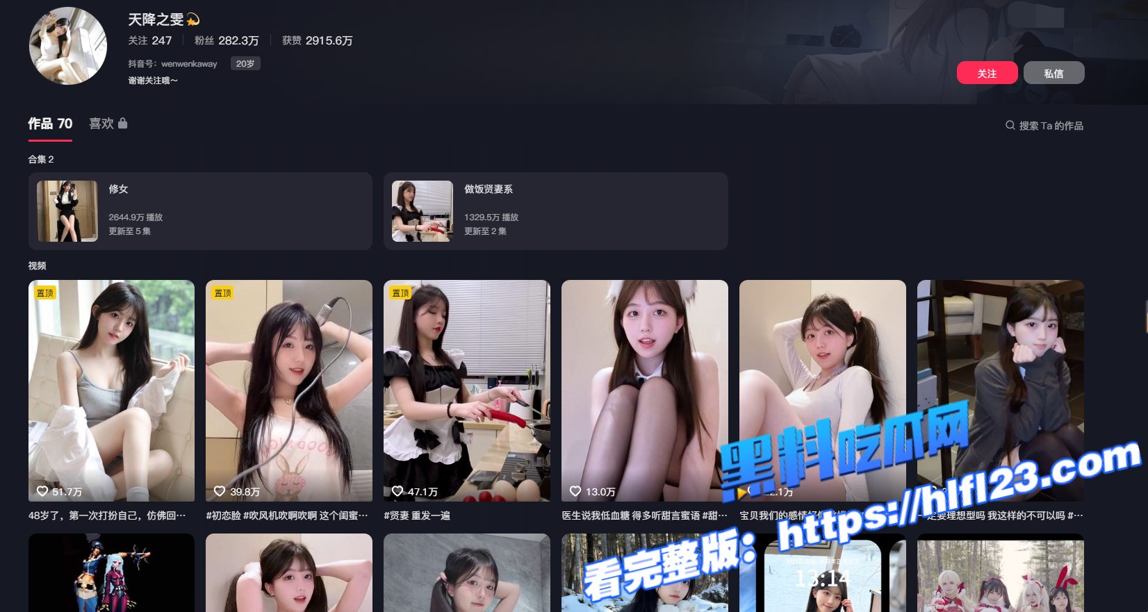 抖音百万网红 天降之雯 反差母狗自拍露脸淫荡身材展示自慰道具自慰情趣诱惑！图1