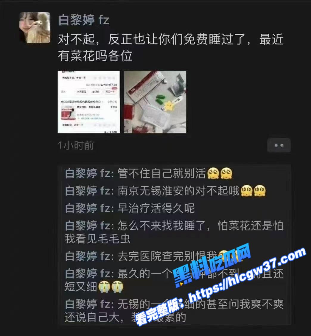 这逼有毒!生化母体 白黎婷 免费跟人无套约炮 害了很多人 还发朋友圈问别人得菜花没有! 2.jpg 这逼有毒!生化母体 白黎婷 免费跟人无套约炮 害了很多人 还发朋友圈问别人得菜花没有! 2.jpg
