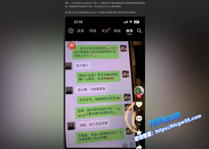 成都御顺金融贷款顾问 丁巧芸 为了业绩客户贷款业季 勾引客户开房被曝光 为了业绩是真的拼5 成都御顺金融贷款顾问 丁巧芸 为了业绩客户贷款业季 勾引客户开房被曝光 为了业绩是真的拼5