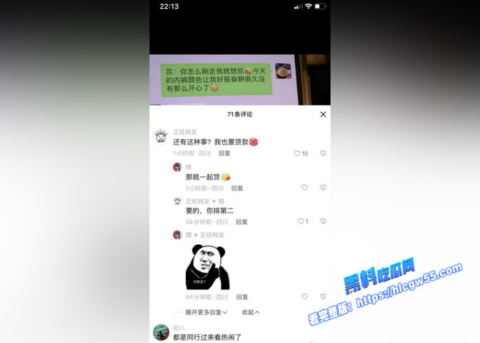 成都御顺金融贷款顾问 丁巧芸 为了业绩客户贷款业季 勾引客户开房被曝光 为了业绩是真的拼7 成都御顺金融贷款顾问 丁巧芸 为了业绩客户贷款业季 勾引客户开房被曝光 为了业绩是真的拼7