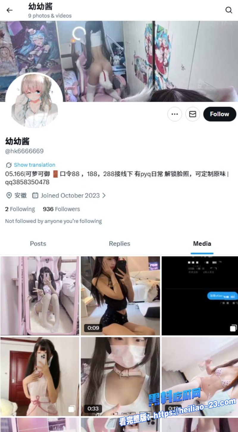 推特福利姬幼幼酱白丝JK学生服cos新作火爆上线1