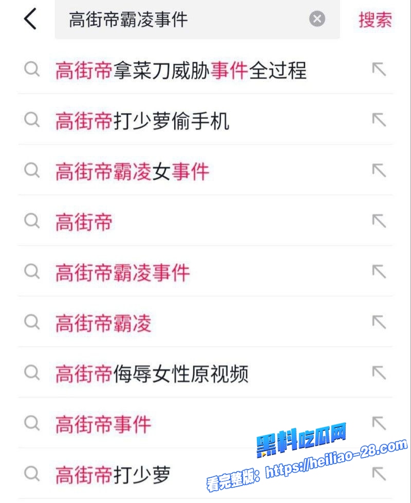高街帝霸凌事件视频曝光精神小妹被一群人围住按在地上拳打脚踢哭着跪地求饶声音都抖了7 高街帝霸凌事件视频曝光精神小妹被一群人围住按在地上拳打脚踢哭着跪地求饶声音都抖了7