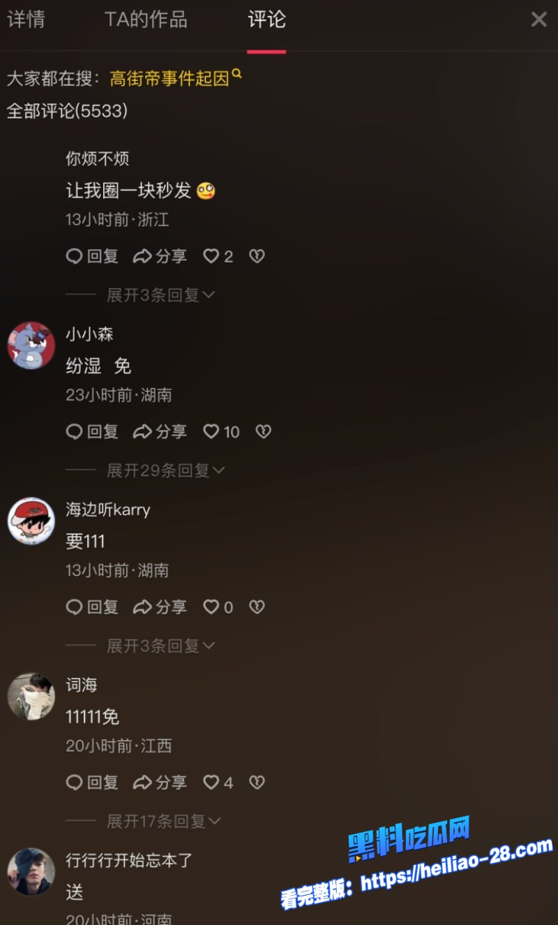 高街帝霸凌事件15分钟完整视频曝光11 高街帝霸凌事件15分钟完整视频曝光11