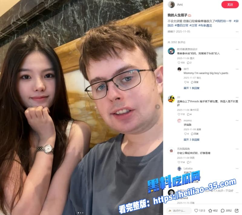 四川95后美女Ami疯狂倒贴穷鬼英国男友月薪1200刀却玩转亚洲马桶后宫 3