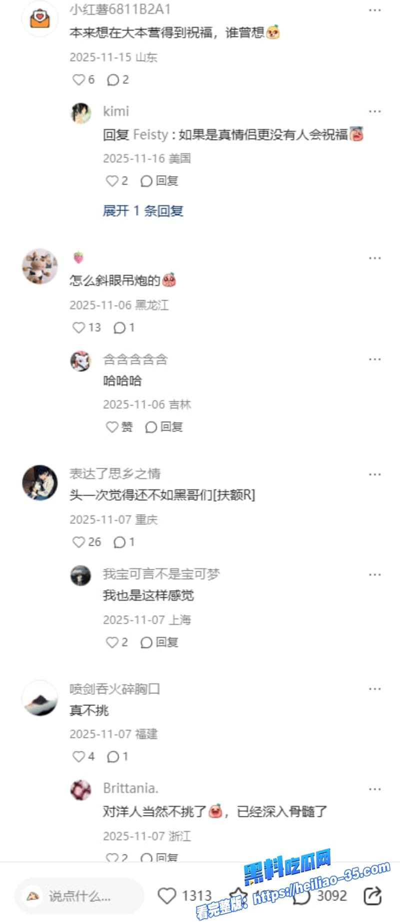 四川95后美女Ami疯狂倒贴穷鬼英国男友月薪1200刀却玩转亚洲马桶后宫 6