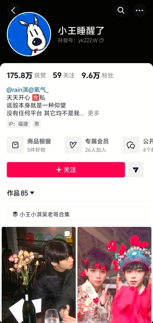 抖音网红小王睡醒了大尺度自慰打飞机不雅视频合集已流出1