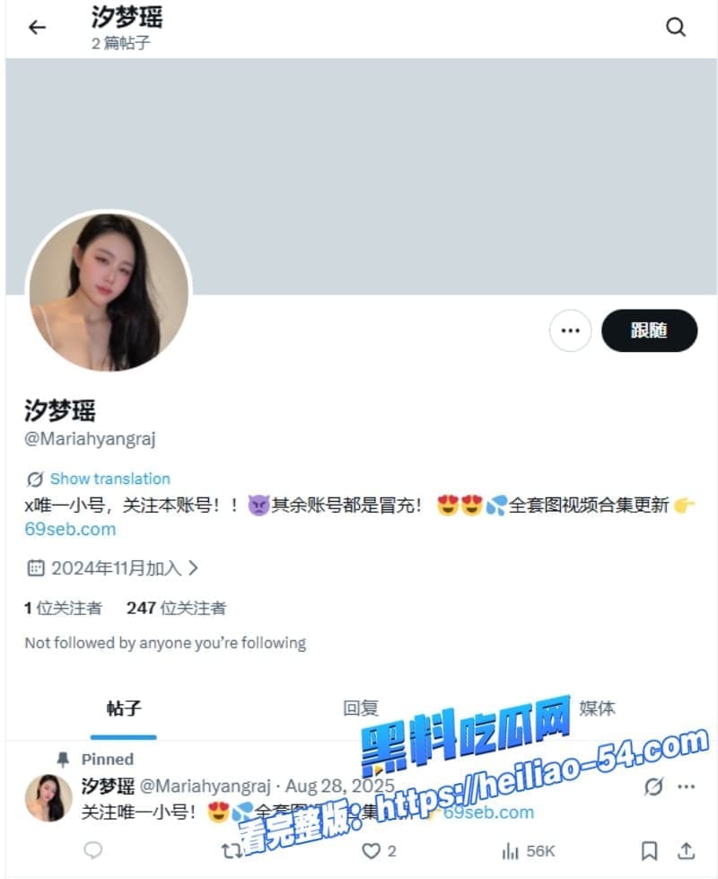 推特超人气国服第一瑶汐梦瑶最新订阅视频流出JK黑丝骑乘中出 阿黑颜一出直接秒杀全场 11